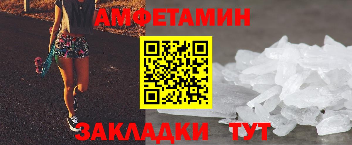Амфетамин  АМФ 97%  Вход с VPN  АМФЕТАМИН  Алексеевка 
