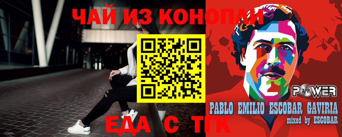 Алексеевка  Печенье с ТГК марихуана  Вход с VPN 