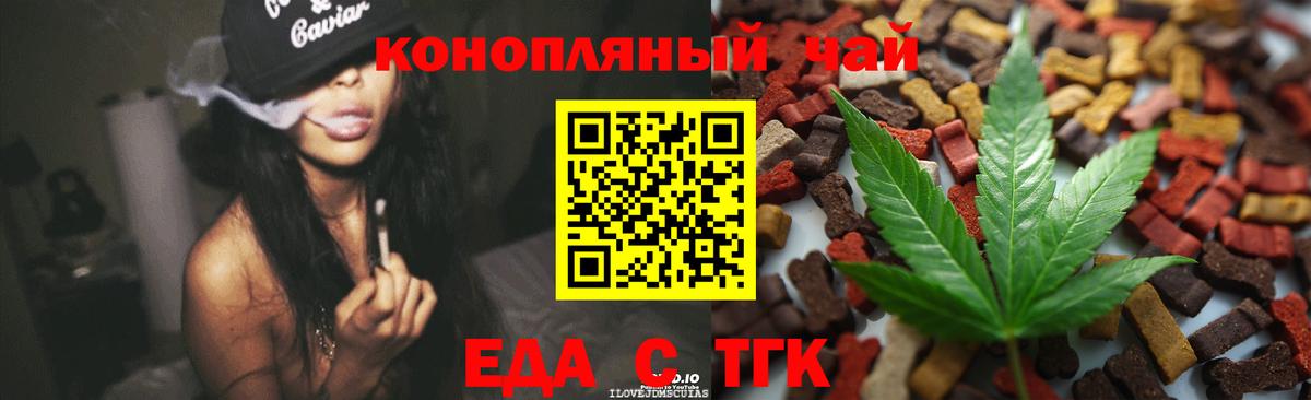 Алексеевка  Cannafood марихуана  Вход с VPN 