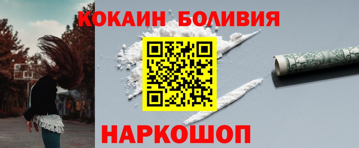 Алексеевка  Cocaine 97%  COCAIN Перу  Вход с VPN 