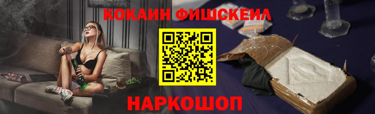 COCAIN 97%  Алексеевка  COCAIN Fish Scale 