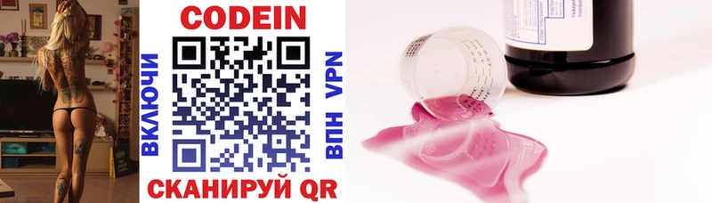 Codein напиток Lean (лин) Алексеевка