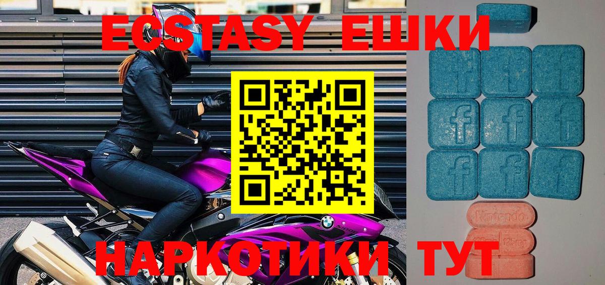 Ecstasy 99%  ЭКСТАЗИ 250 мг  Экстази  Алексеевка 