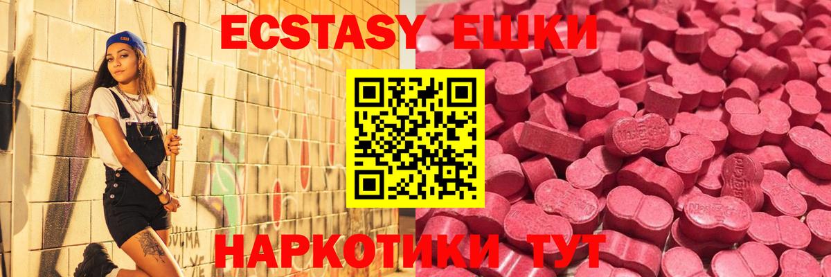 Алексеевка  ЭКСТАЗИ MDMA  Ecstasy 99%  Вход с VPN 