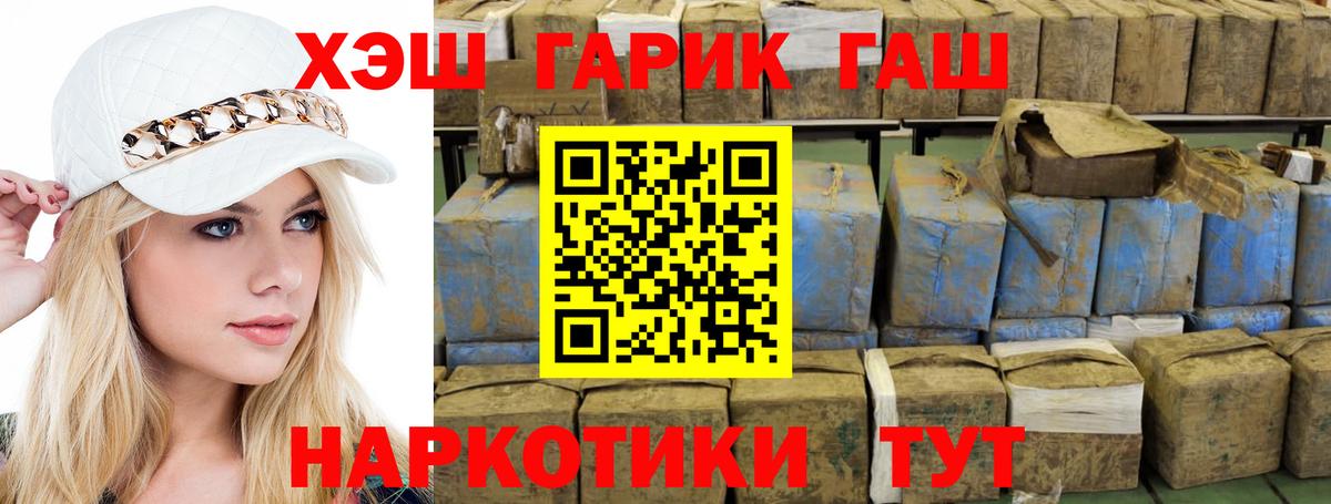 Гашиш hashish  Вход с VPN  Алексеевка  ГАШ Ice-O-Lator 