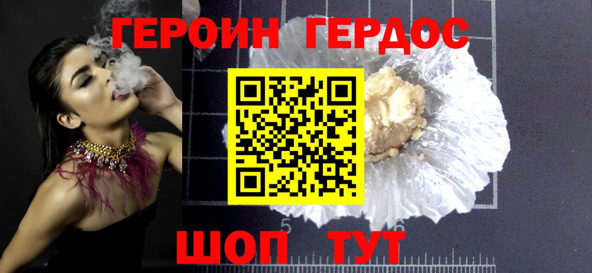 Героин гречка  ГЕРОИН  Алексеевка  Вход с VPN 