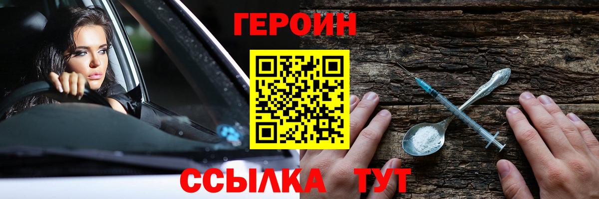 ГЕРОИН гречка  Алексеевка 