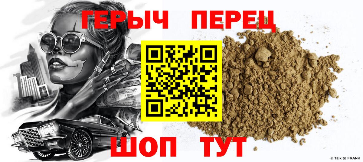 Алексеевка  Героин хмурый  Вход с VPN 
