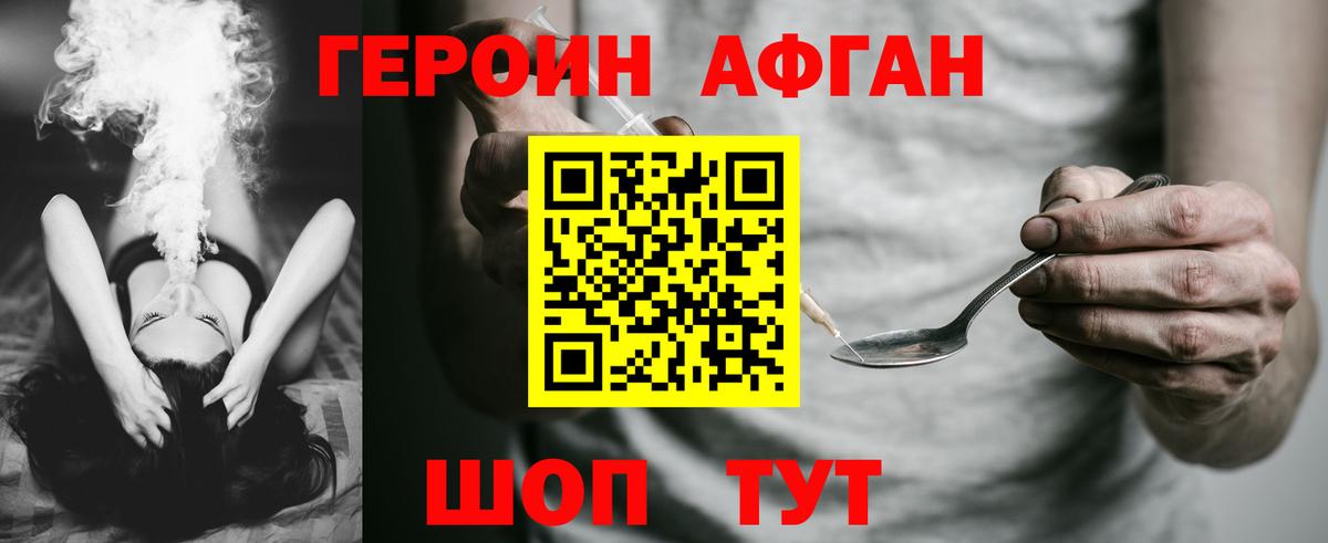 Героин белый Алексеевка
