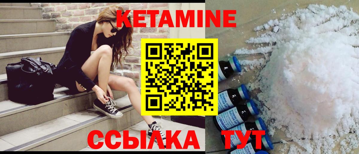 КЕТАМИН VHQ  КЕТАМИН ketamine  Алексеевка 