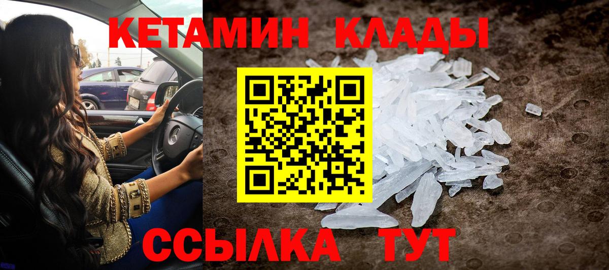 Алексеевка  КЕТАМИН VHQ  где продают   Вход с VPN  Кетамин VHQ 