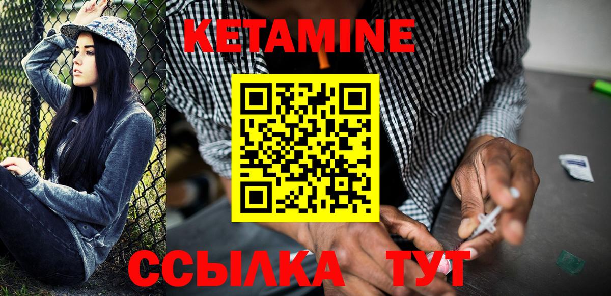 КЕТАМИН ketamine Алексеевка