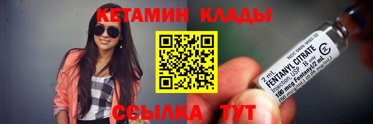КЕТАМИН VHQ Алексеевка