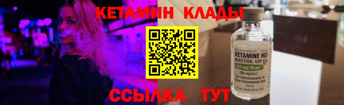 Алексеевка  Кетамин ketamine  Кетамин ketamine  Вход с VPN 