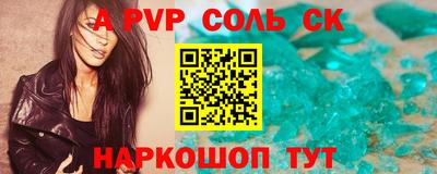 мяу мяу кристалл Абинск