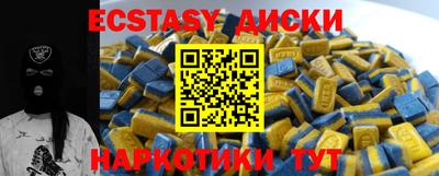 экстази Абакан