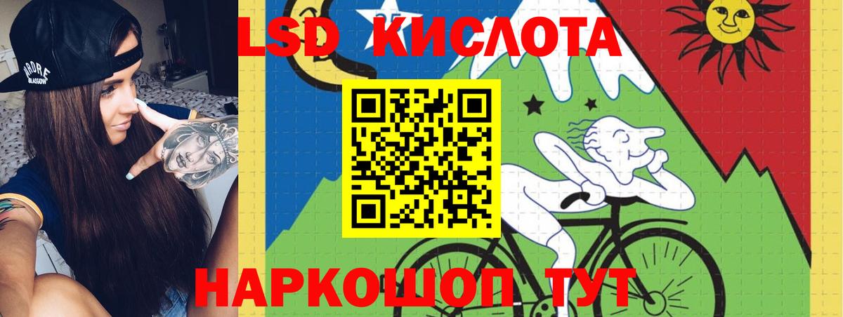 LSD-25 экстази кислота Алексеевка