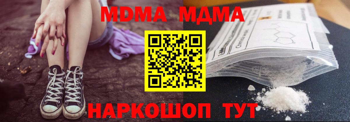 Алексеевка  МДМА  Вход с VPN  MDMA молли 