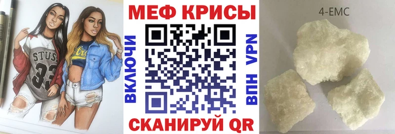 МЯУ-МЯУ кристаллы  цена наркотик  omg зеркало  Алексеевка 