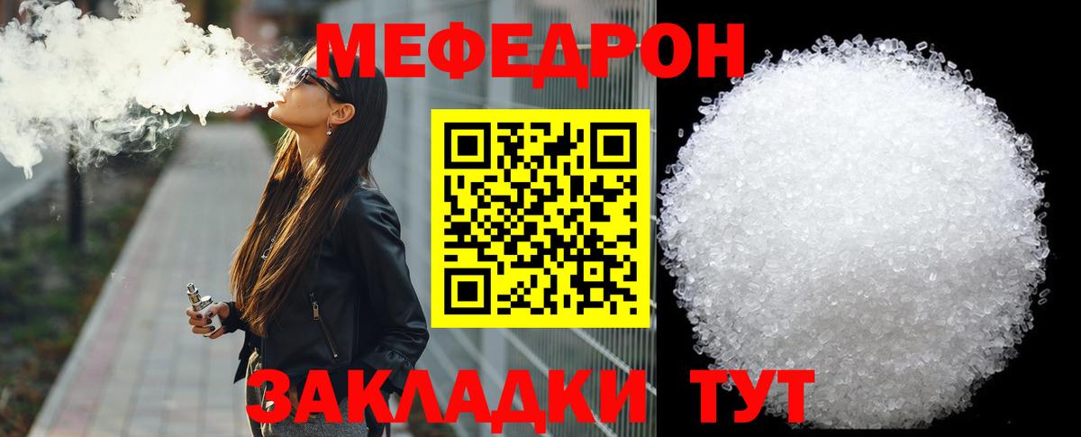 МЕФ мяу мяу  Мефедрон  Меф мука  Мефедрон  Алексеевка 