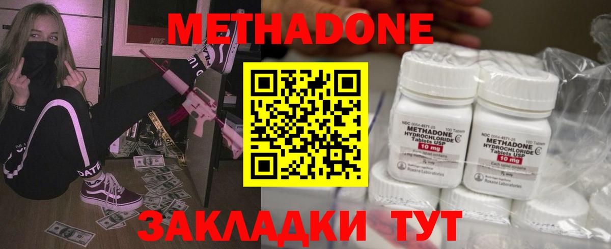 МЕТАДОН VHQ  Вход с VPN  Метадон кристалл  Алексеевка 