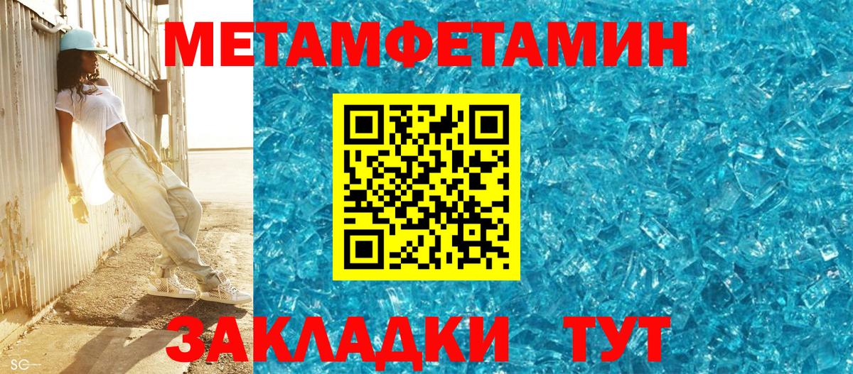 Метамфетамин Methamphetamine Алексеевка
