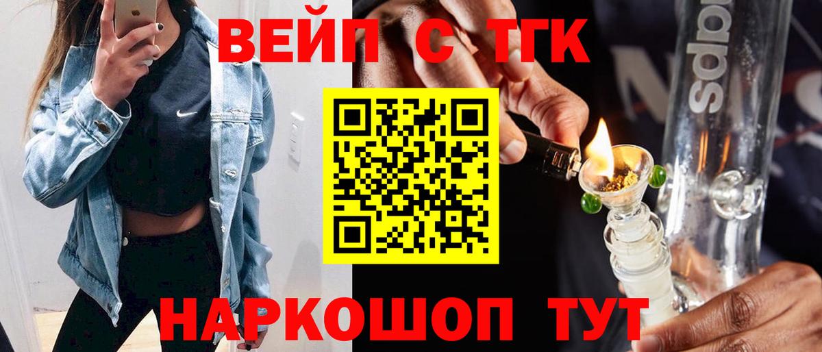 Дистиллят ТГК вейп Алексеевка