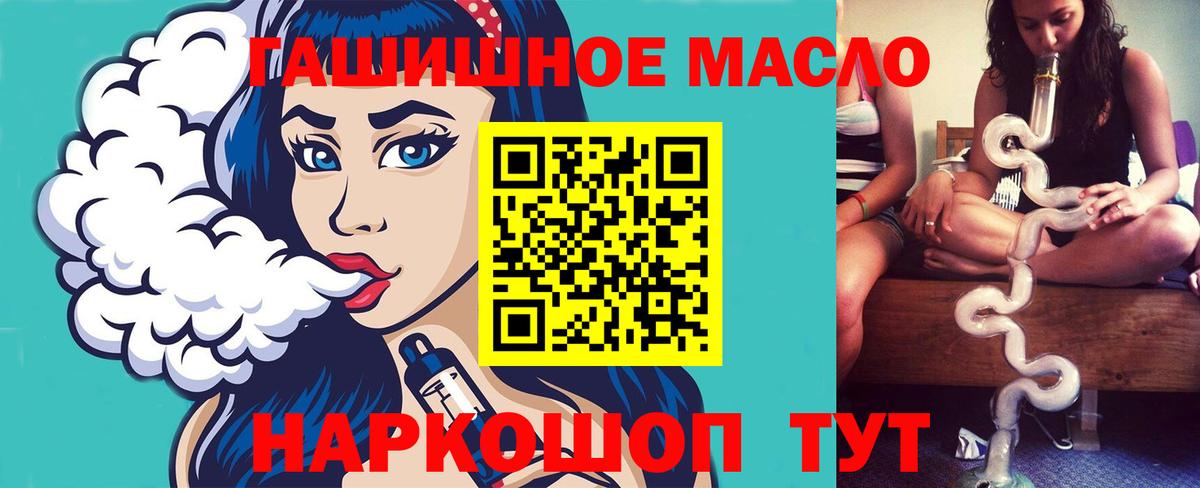Дистиллят ТГК жижа  ТГК концентрат  Алексеевка  Вход с VPN 